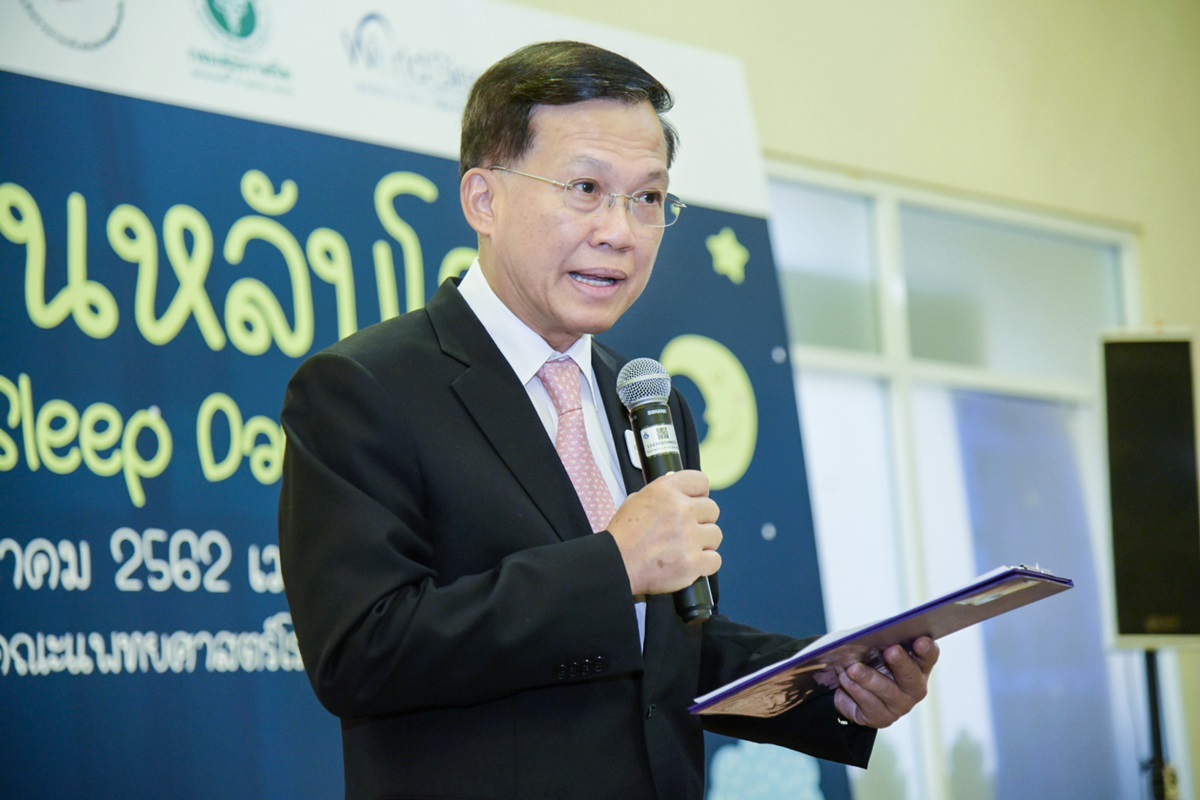 กิจกรรมวันนอนหลับโลก WORLD SLEEP DAY 2019 กิจกรรมวันนอนหลับโลก WORLD SLEEP DAY 2019