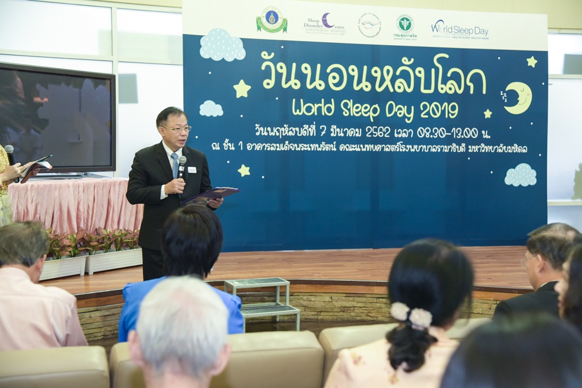 กิจกรรมวันนอนหลับโลก WORLD SLEEP DAY 2019 กิจกรรมวันนอนหลับโลก WORLD SLEEP DAY 2019