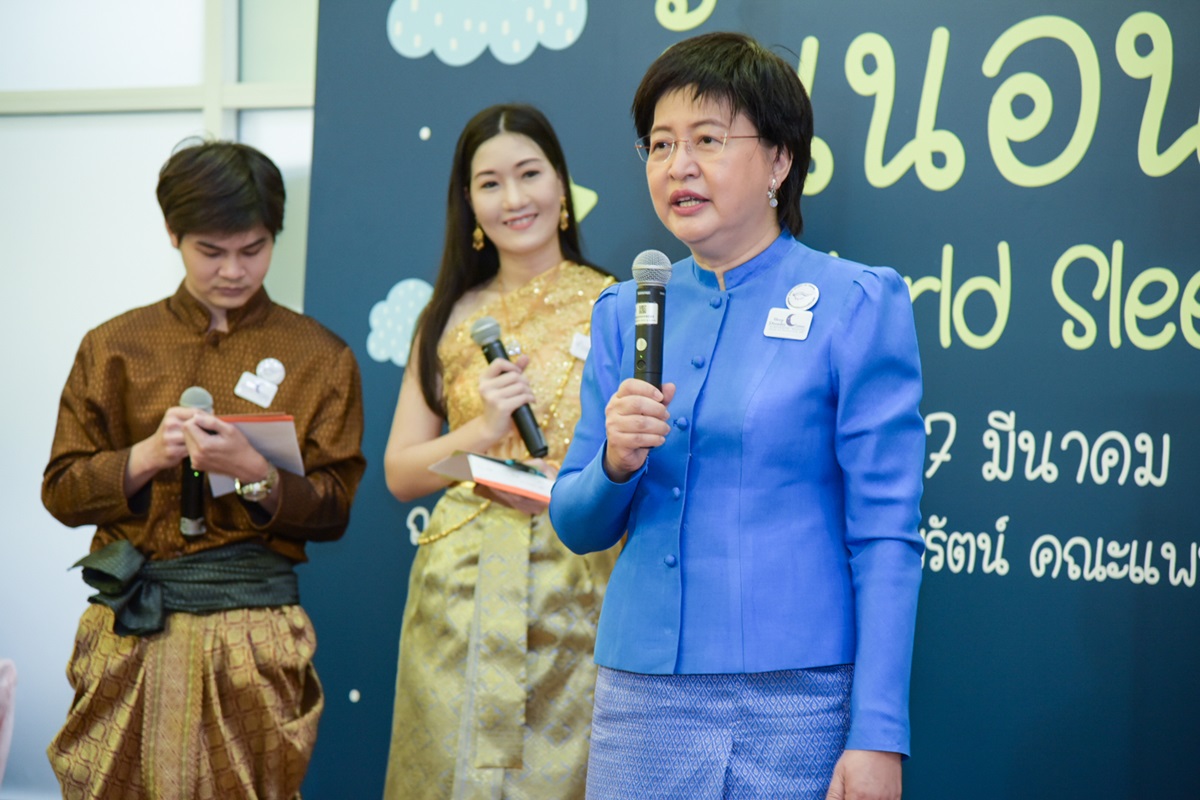 กิจกรรมวันนอนหลับโลก WORLD SLEEP DAY 2019 กิจกรรมวันนอนหลับโลก WORLD SLEEP DAY 2019