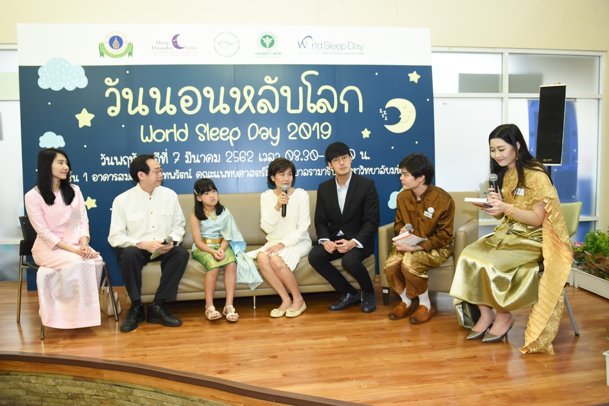 กิจกรรมวันนอนหลับโลก WORLD SLEEP DAY 2019 กิจกรรมวันนอนหลับโลก WORLD SLEEP DAY 2019