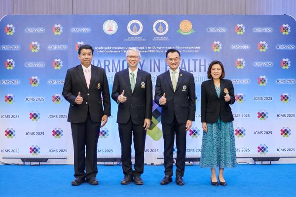 งานแถลงข่าวครั้งที่ 1 การประชุมวิชาการร่วมคณะแพทยศาสตร์ 4 สถาบัน จุฬาฯ-รามาฯ-ศิริราช-ธรรมศาสตร์