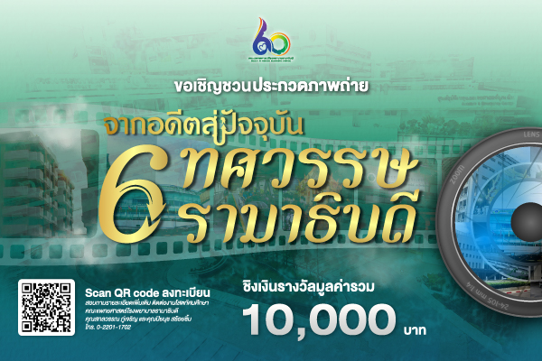การประกวดภาพถ่าย