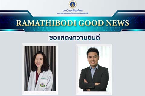 ขอแสดงความยินดี คณาจารย์ได้รับแต่งตั้งให้ดำรงตำแหน่ง รองศาสตราจารย์