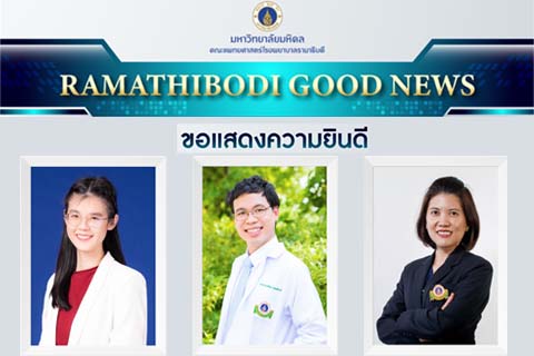 ขอแสดงความยินดี คณาจารย์ได้รับแต่งตั้งให้ดำรงตำแหน่ง ผู้ช่วยศาสตราจารย์