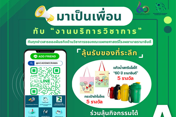 LINE Official Account