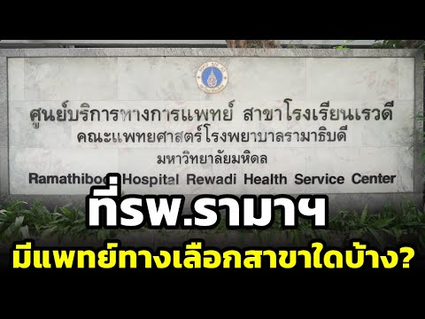 แพทย์ทางเลือก , แพทย์แผนไทย , แพทย์แผนจีน