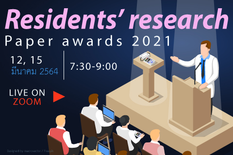 Residents' research paper awards 2021