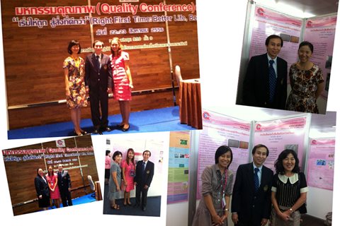 ขอแสดงความยินดีกับผู้ได้รับรางวัลคุณภาพ งาน Quality Conference ครั้งที่ 20