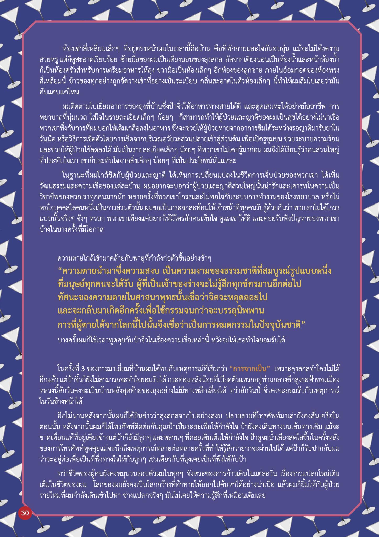 น้ำครึ่งแก้ว