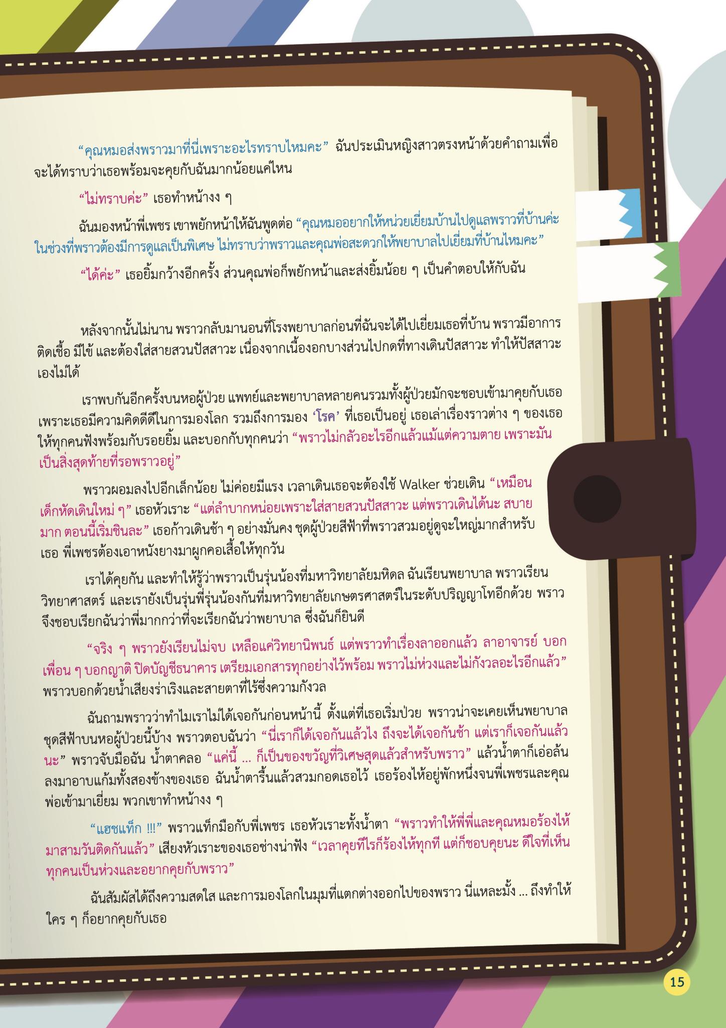 พราว