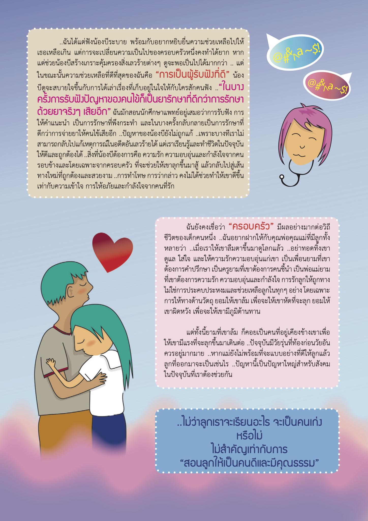 วัยว้าวุ่น