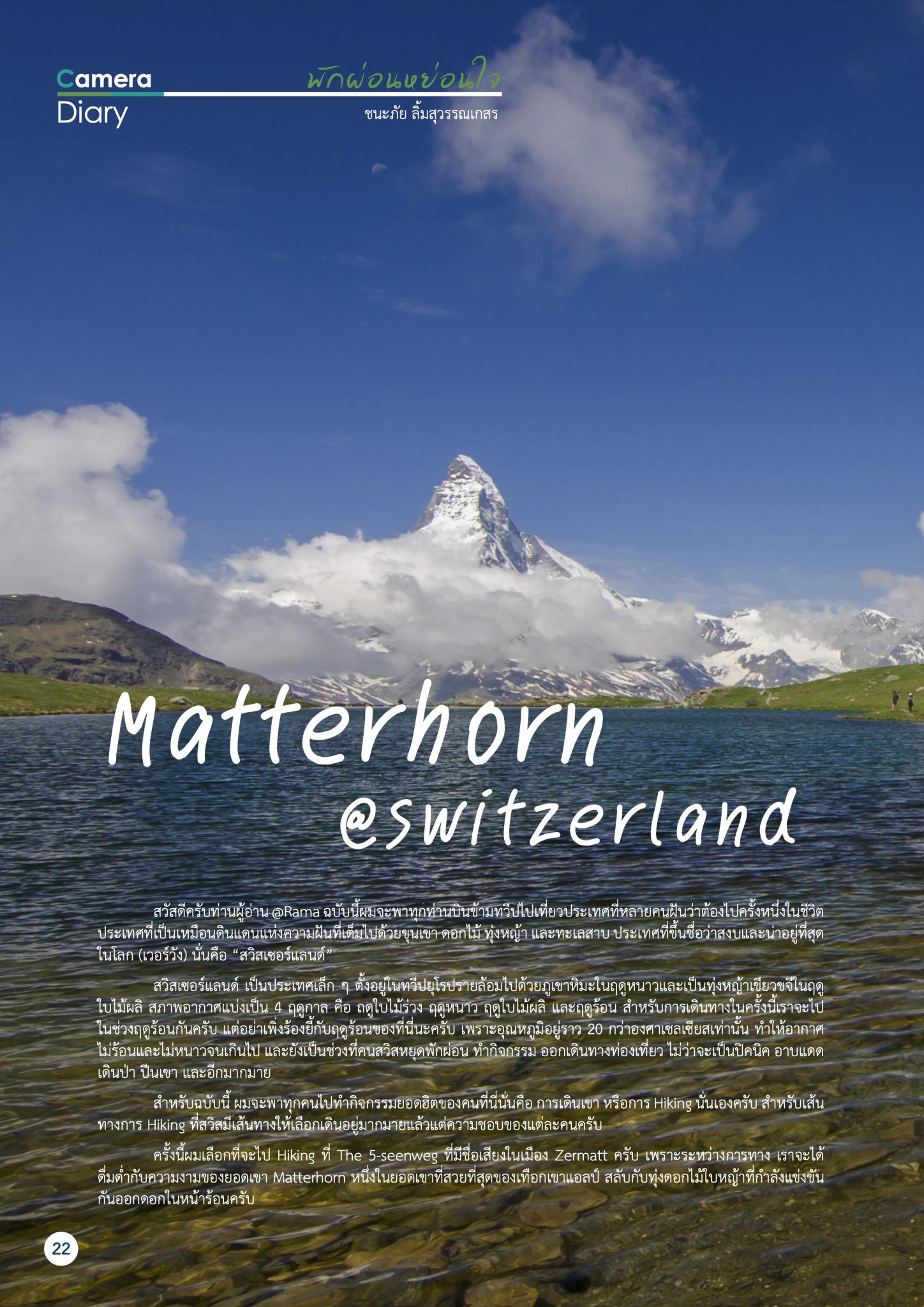 Matterhorn @switzerland