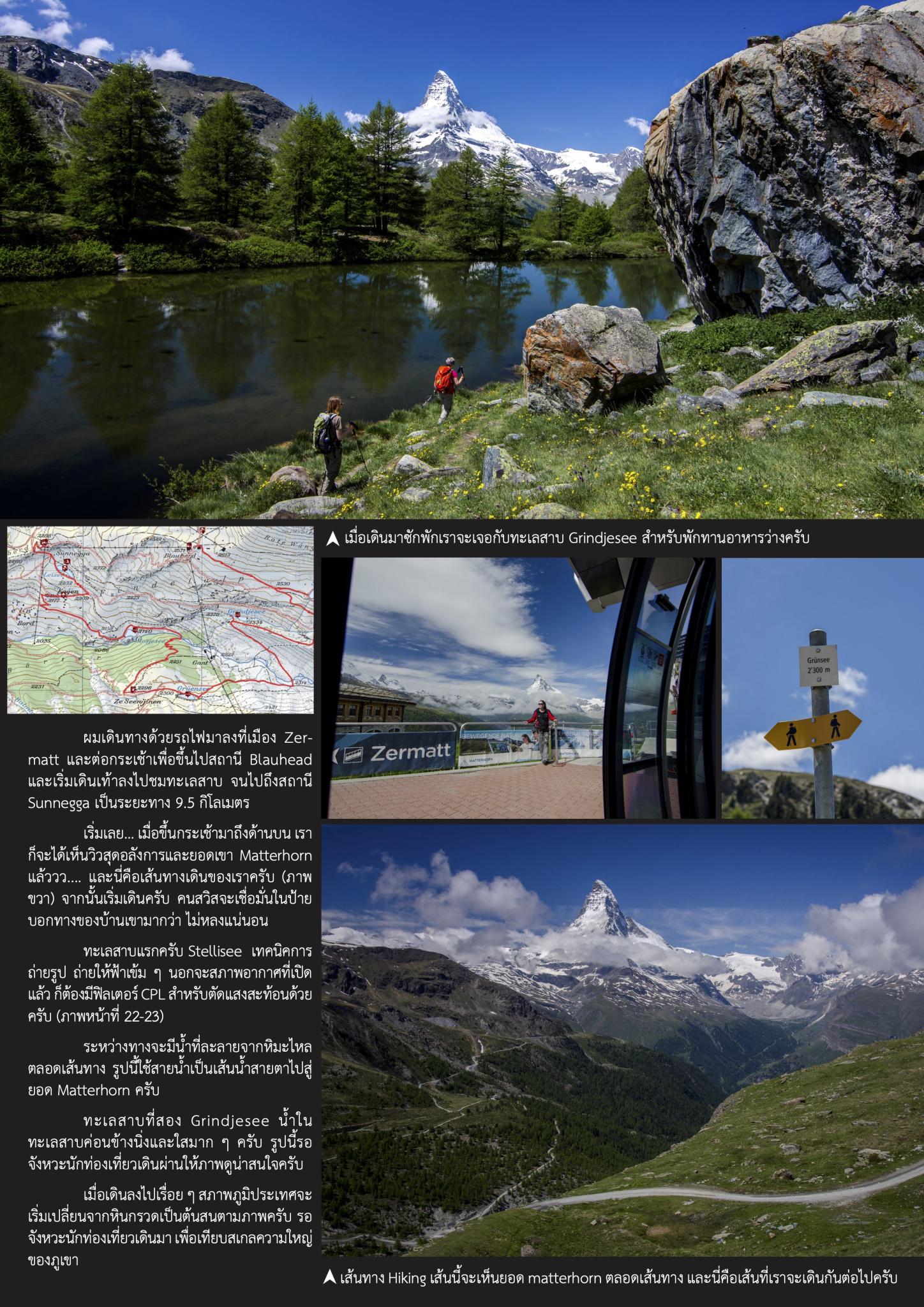 Matterhorn @switzerland