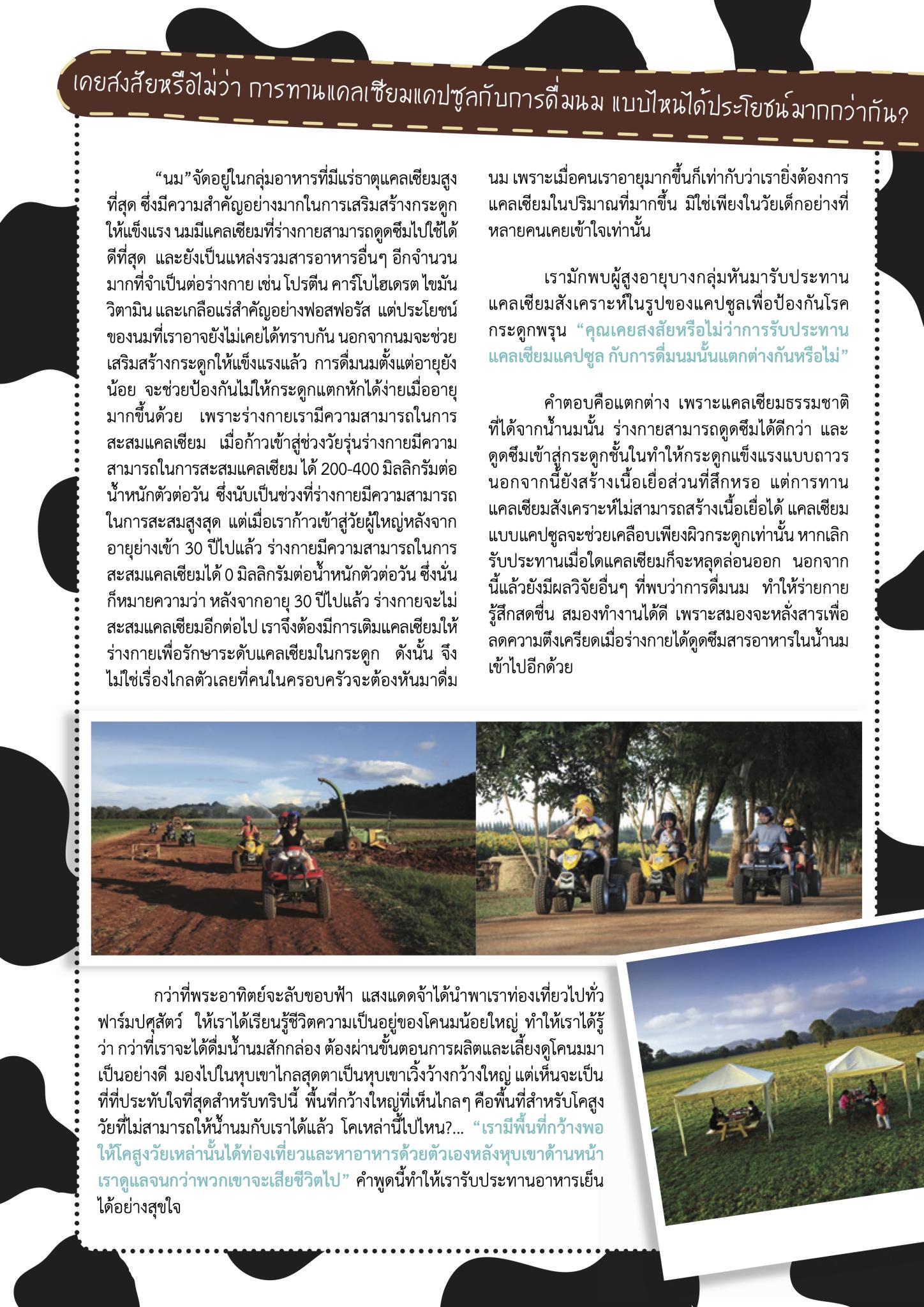 ดื่ม!! ให้กับสุขภาพ