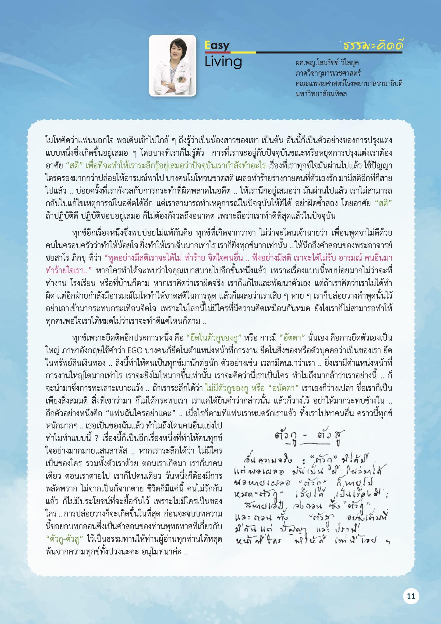 การปล่อยวาง