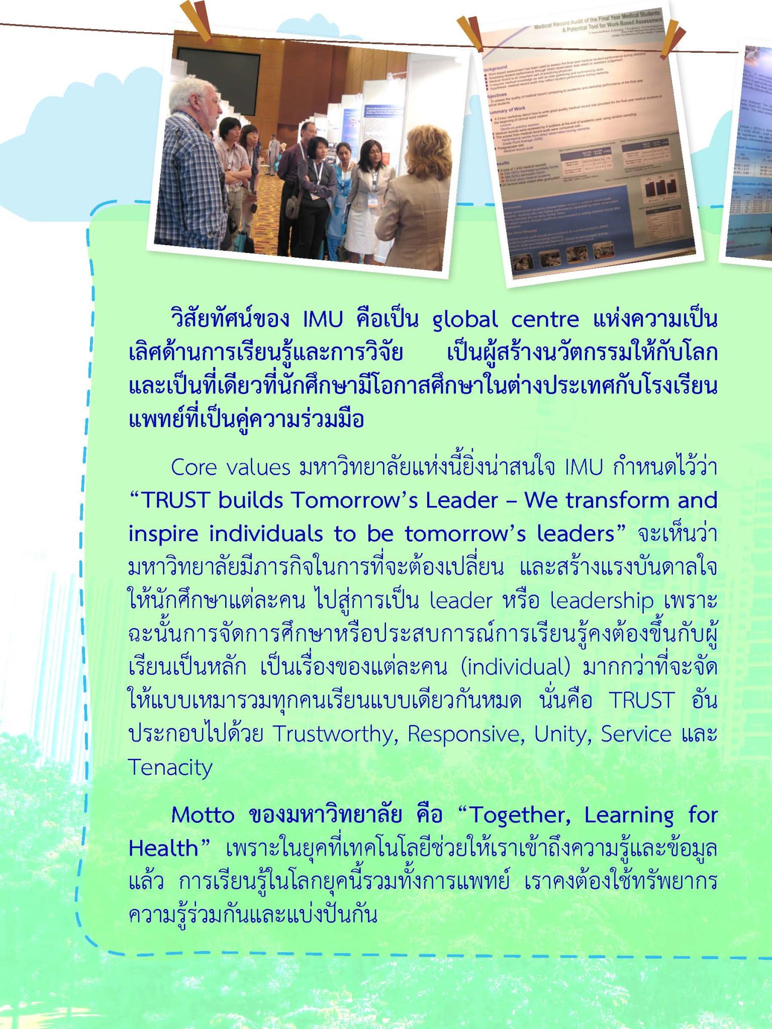 เรื่องเล่าจาก Ottawa Conference 15th