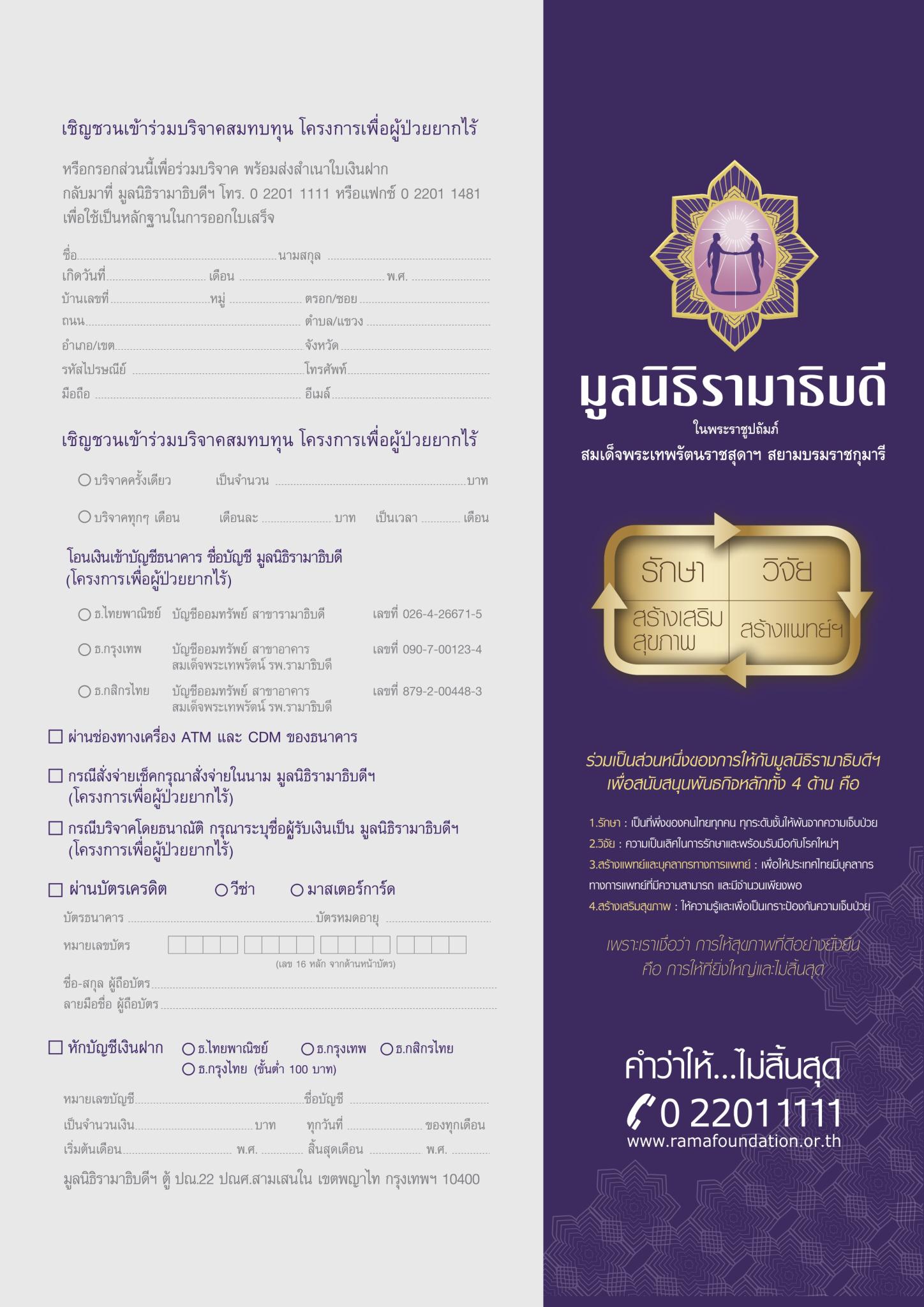 ปาฏิหาริย์แห่ง “ชีวิต”