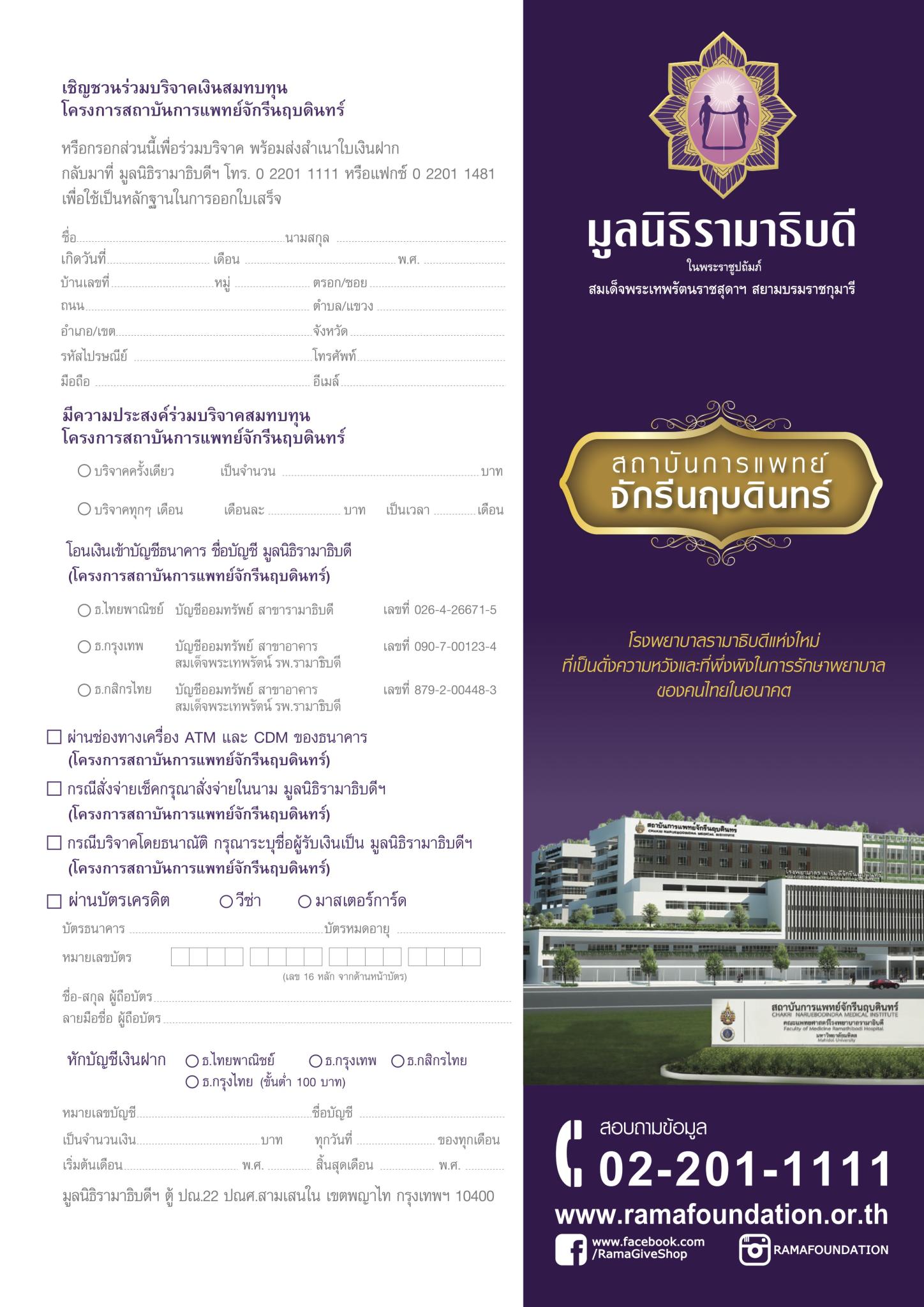 “ผู้นำ”