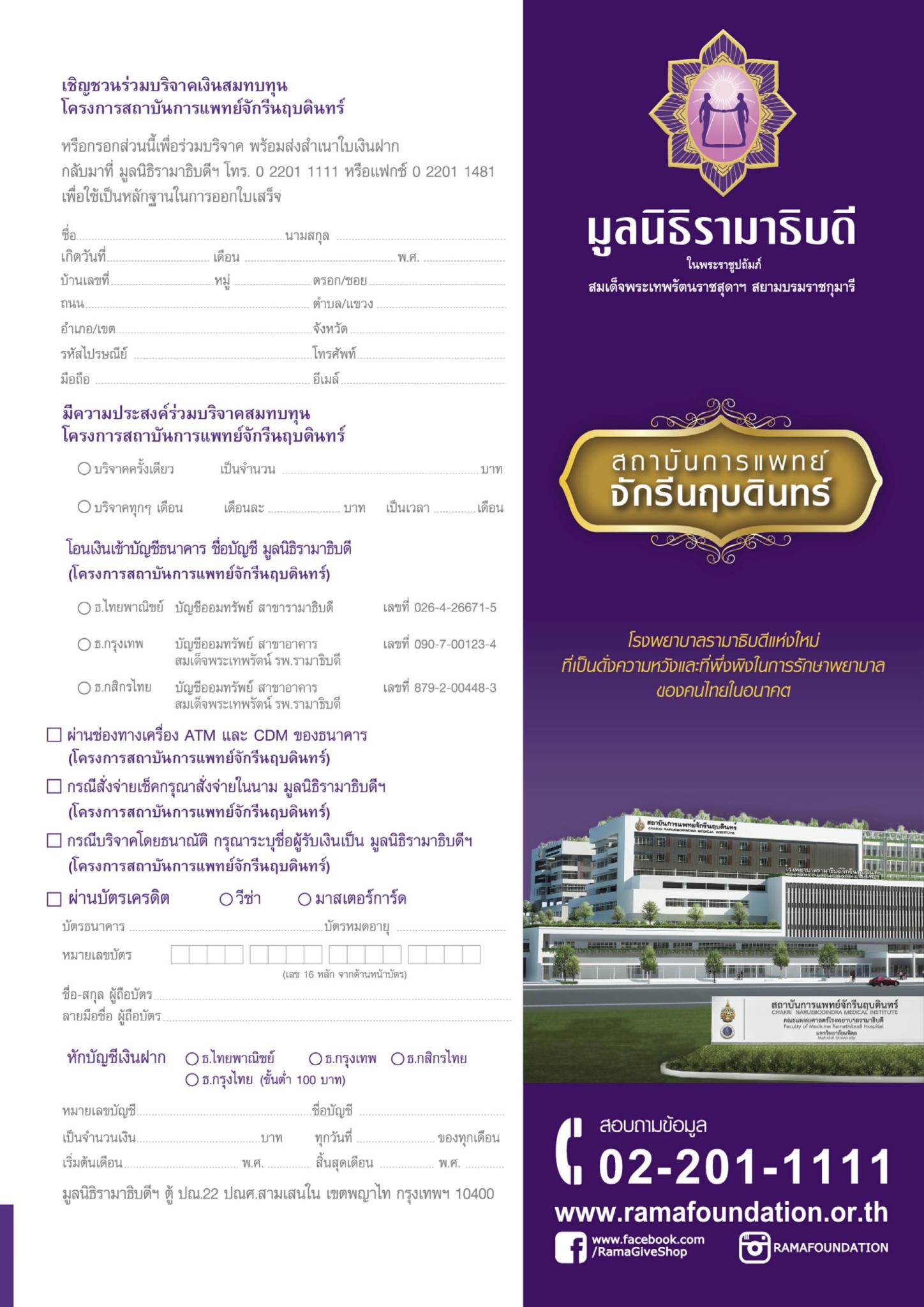“สองชีวิต...หนึ่งดวงใจ”