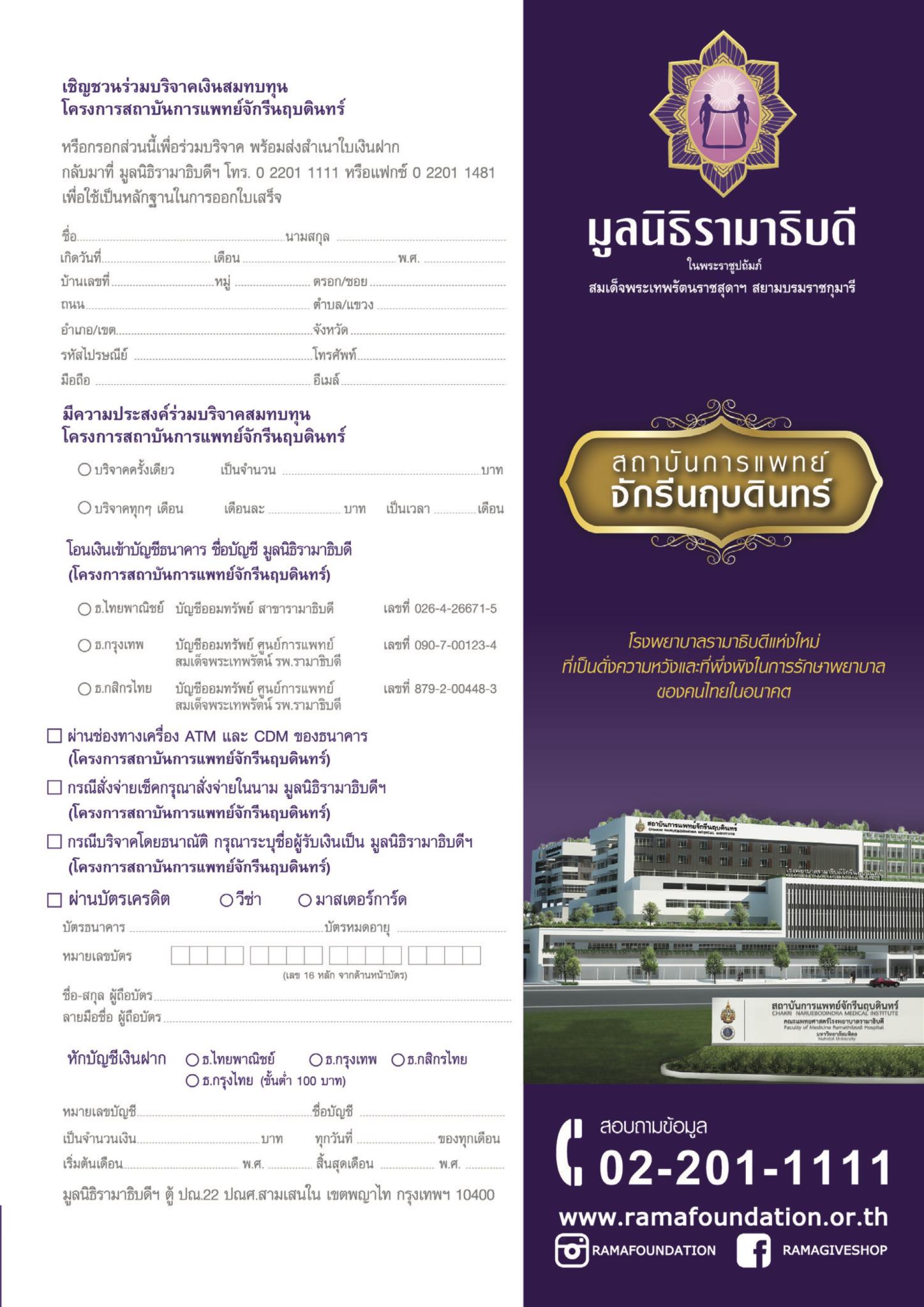 แก้วตา...ดวงใจ