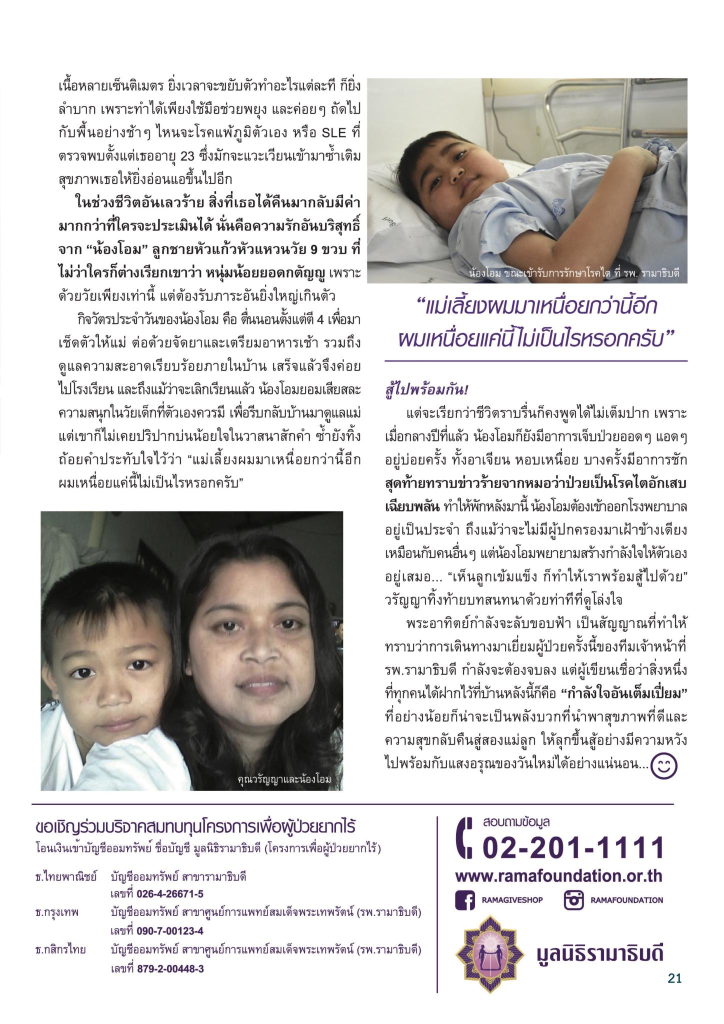 ของขวัญของชีวิต