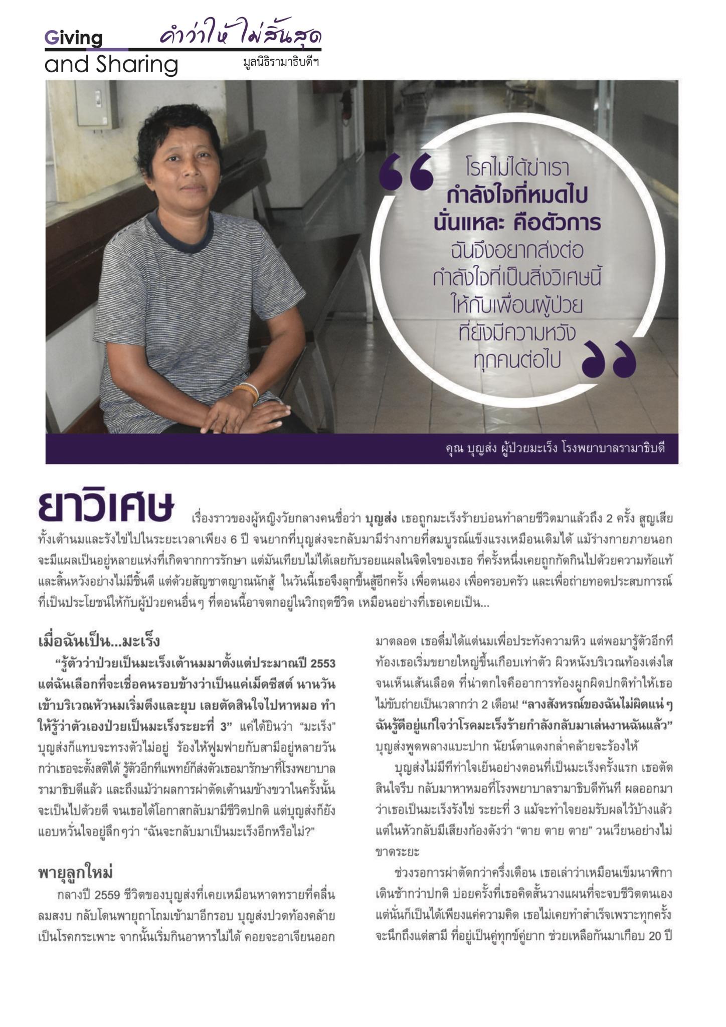 ยาวิเศษ