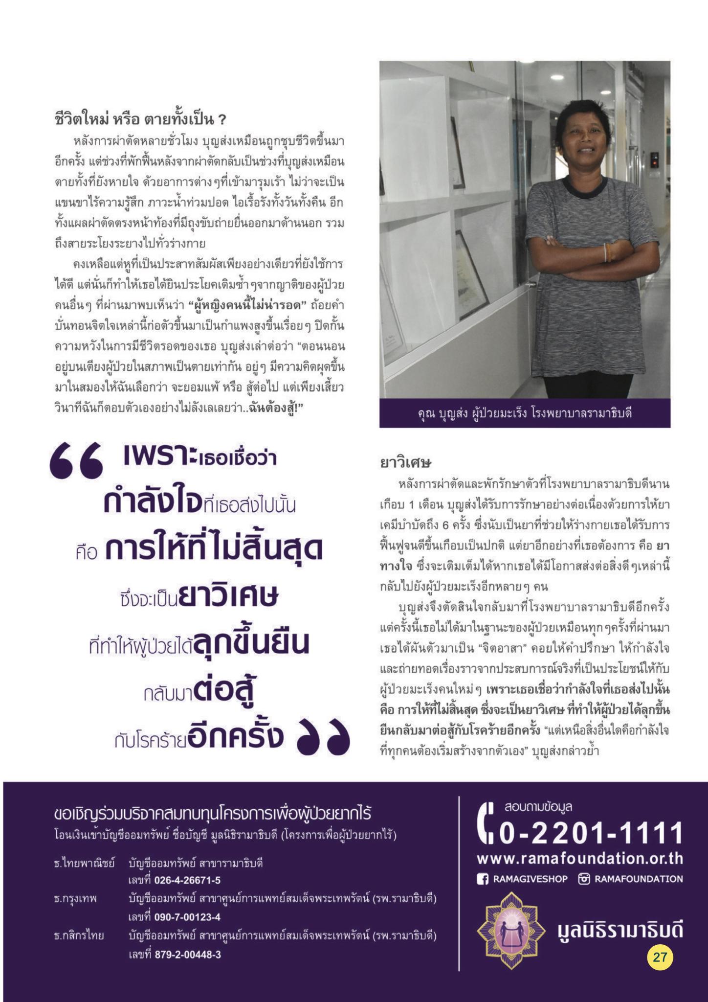 ยาวิเศษ
