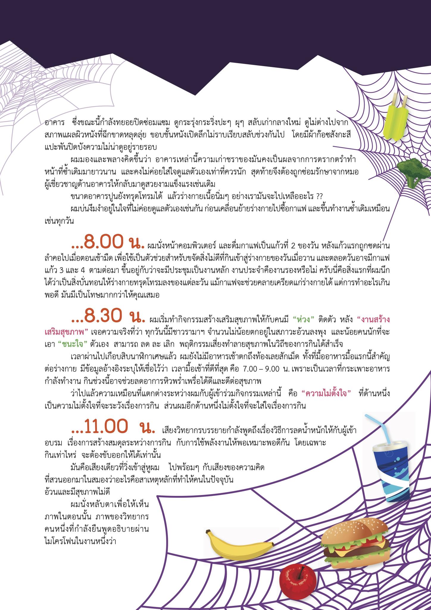 อยู่อย่างห่วง (ห่วง)