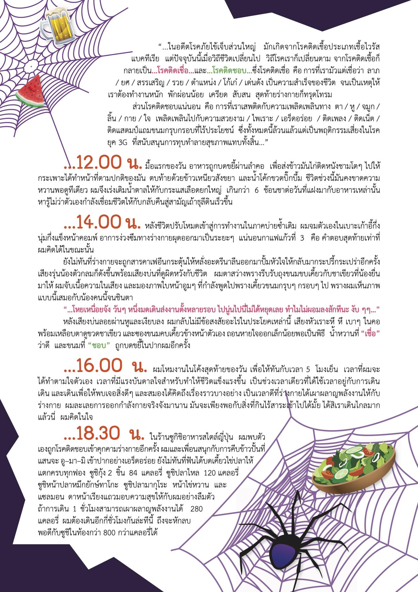 อยู่อย่างห่วง (ห่วง)