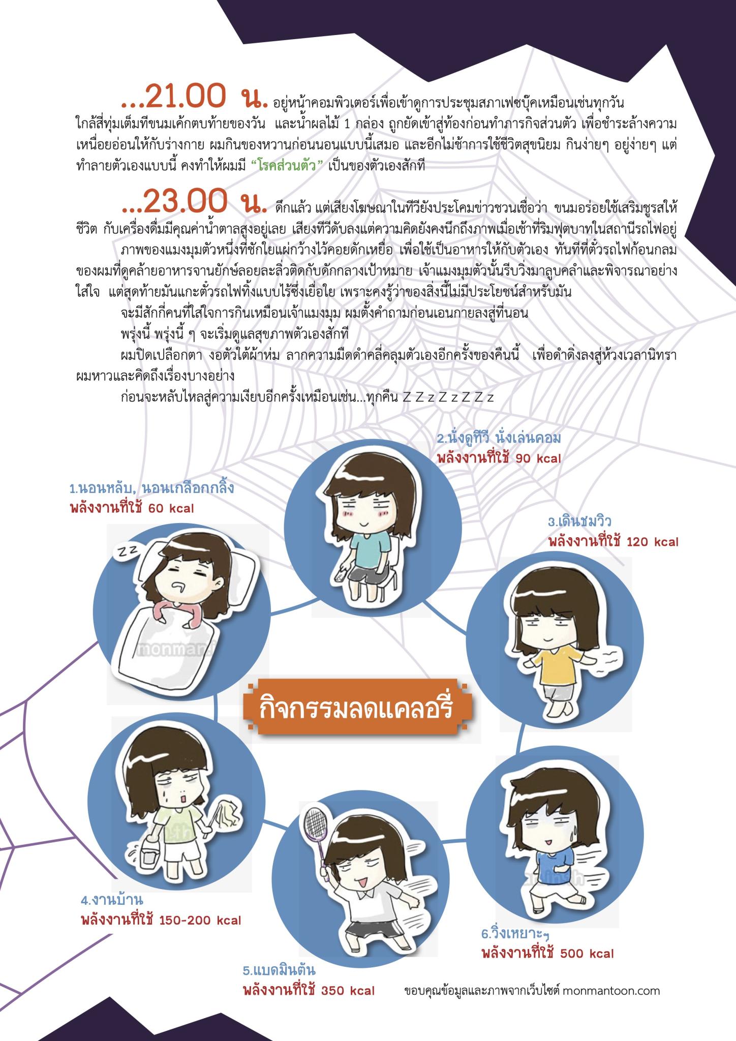 อยู่อย่างห่วง (ห่วง)