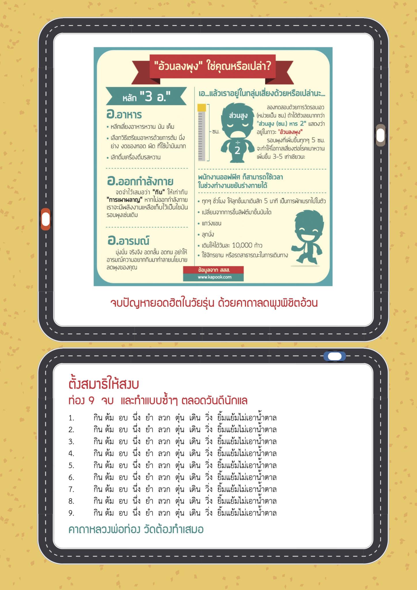 สัญญาณจราจรใจ