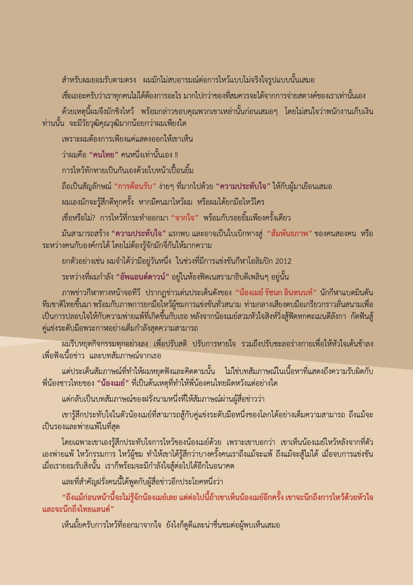 สวัสดี (ปีใหม่)