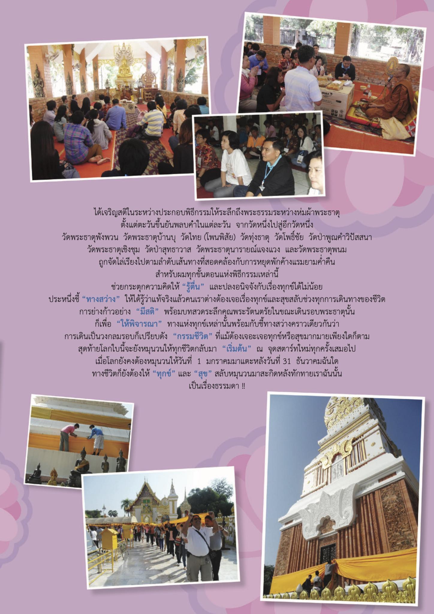 วนเวียนชีวิต