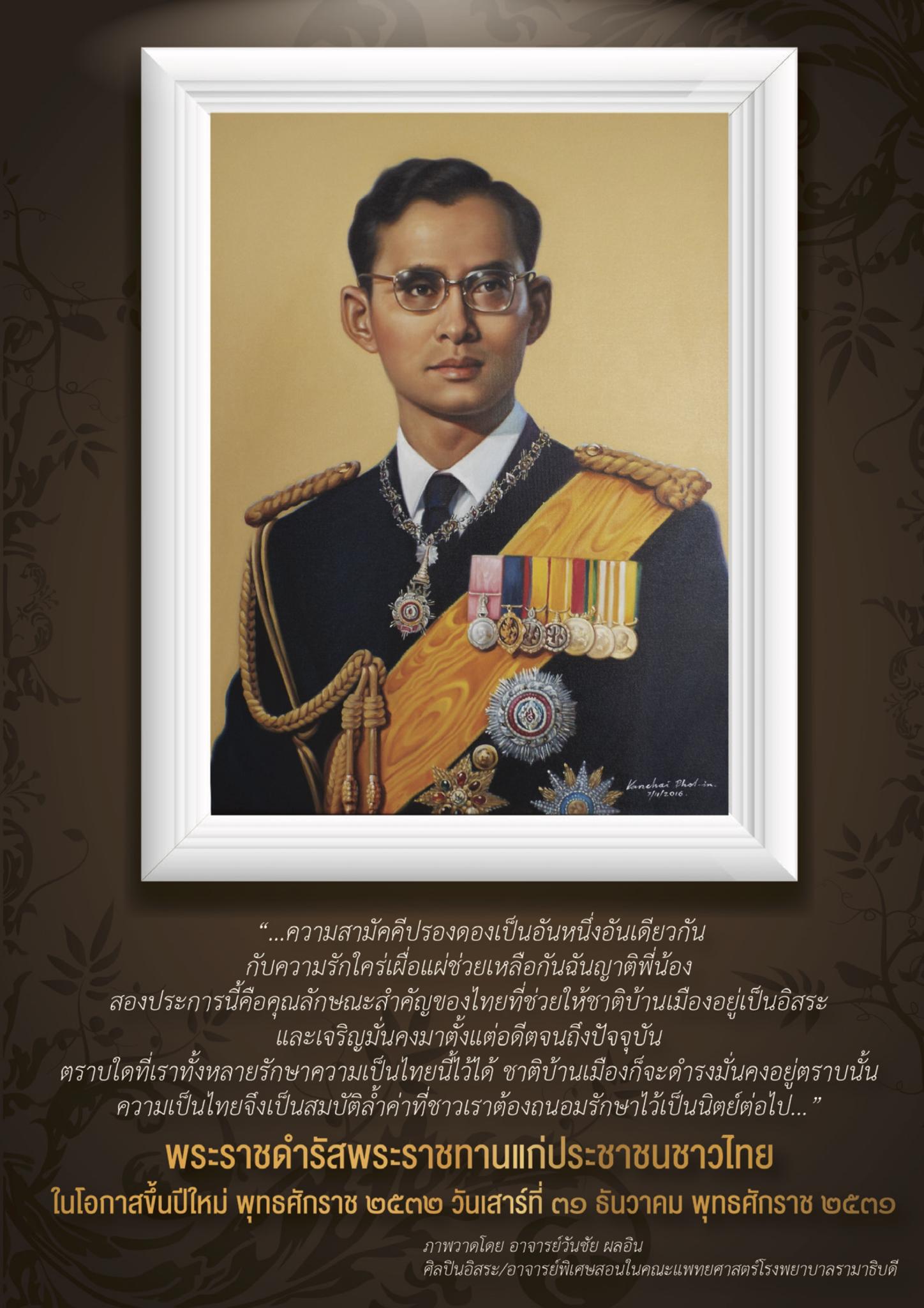 พระอัจฉริยภาพด้านการทูตกับนานาอารยประเทศ