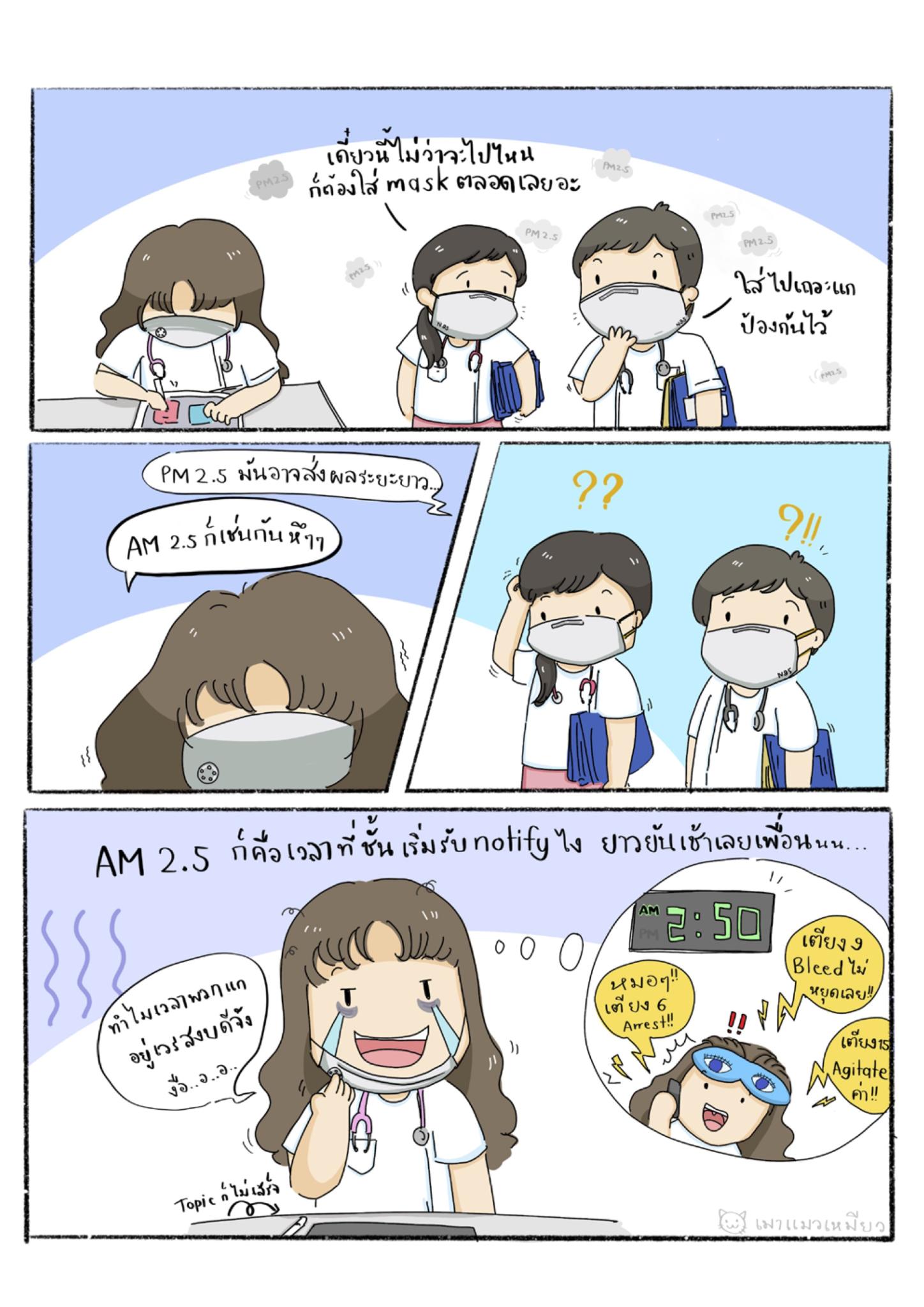 Rama Comic