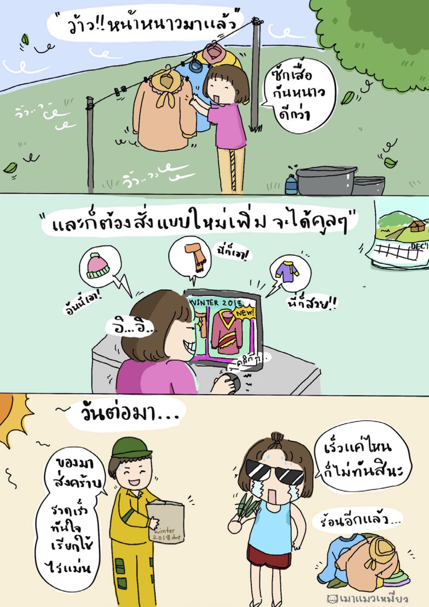 Rama Comic