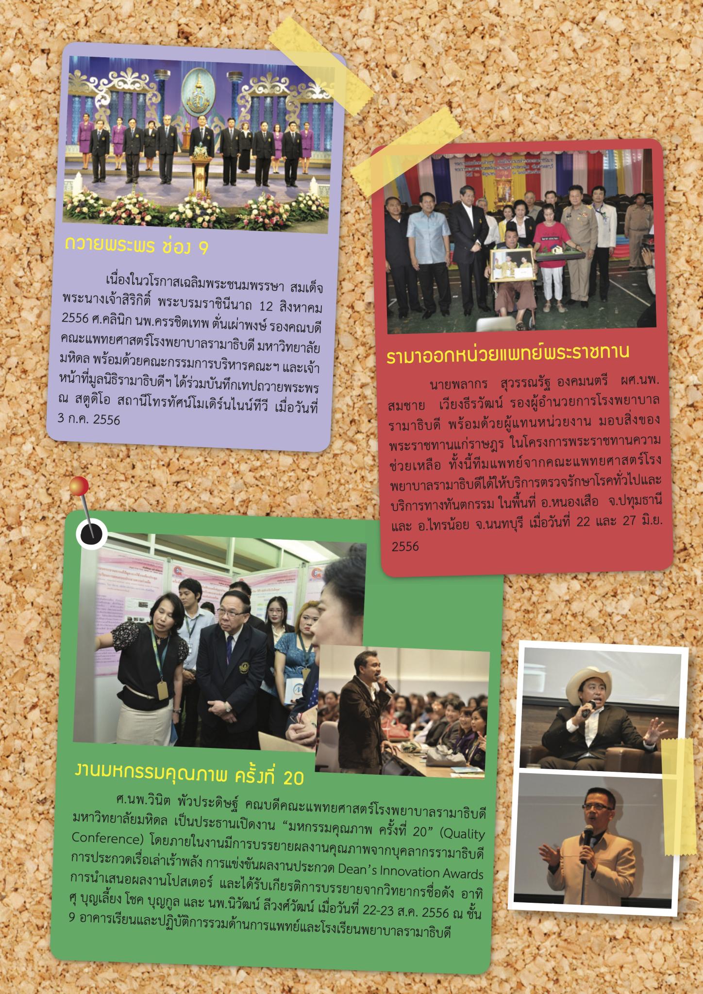 ใคร ทำอะไร ที่ไหน