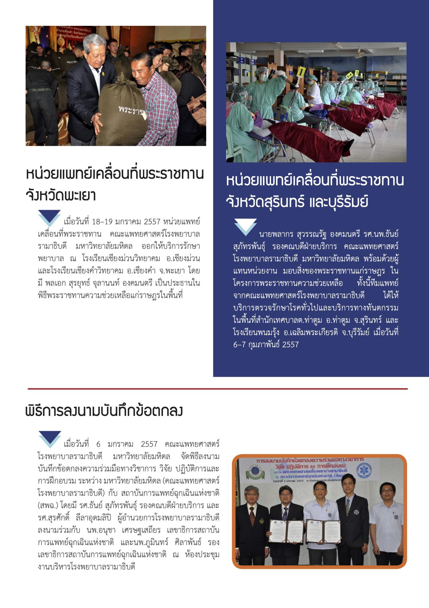 ใคร ทำอะไร ที่ไหน
