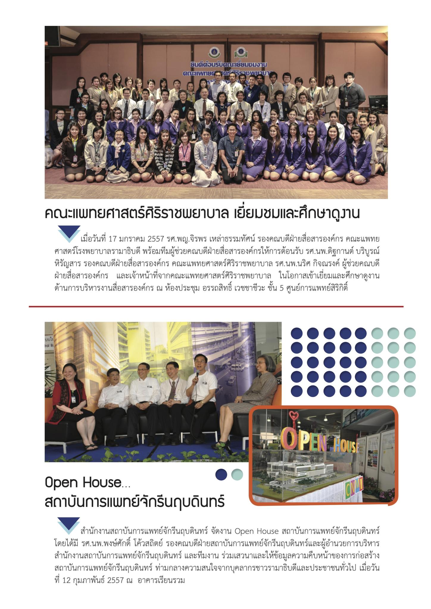 ใคร ทำอะไร ที่ไหน