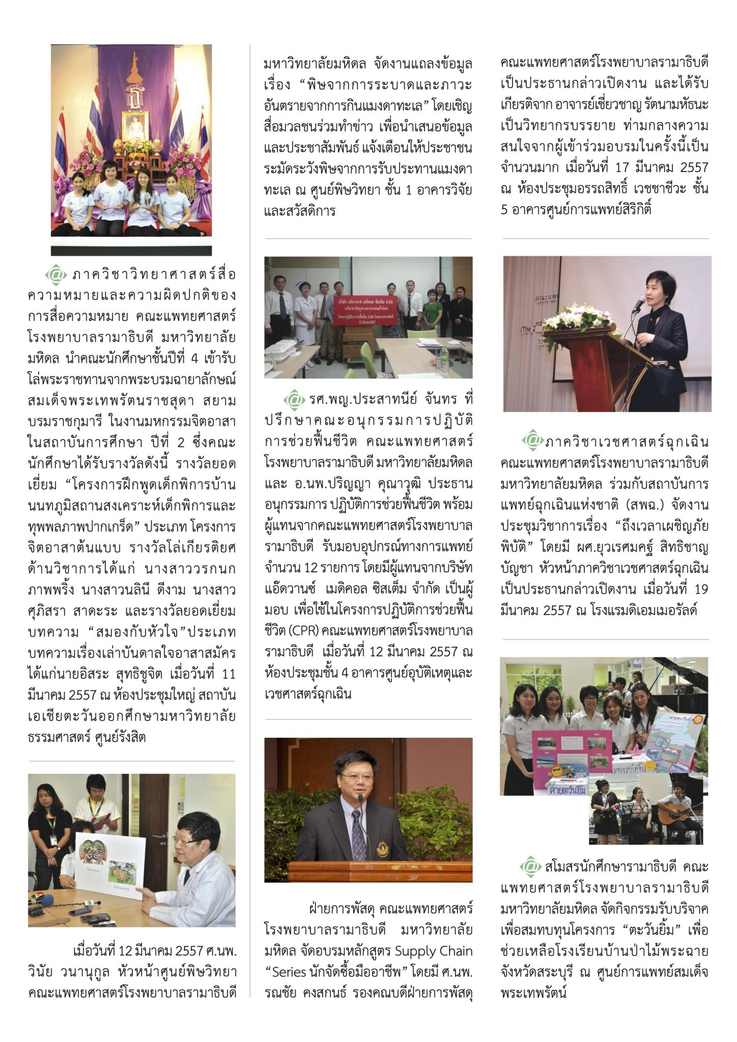 ใคร ทำอะไร ที่ไหน