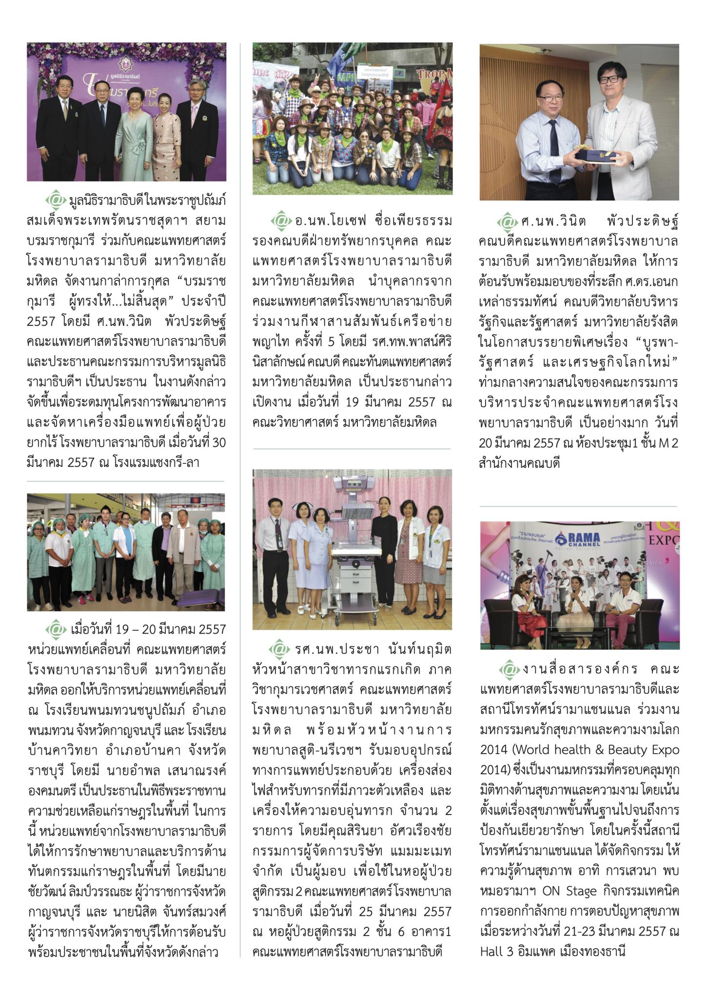 ใคร ทำอะไร ที่ไหน