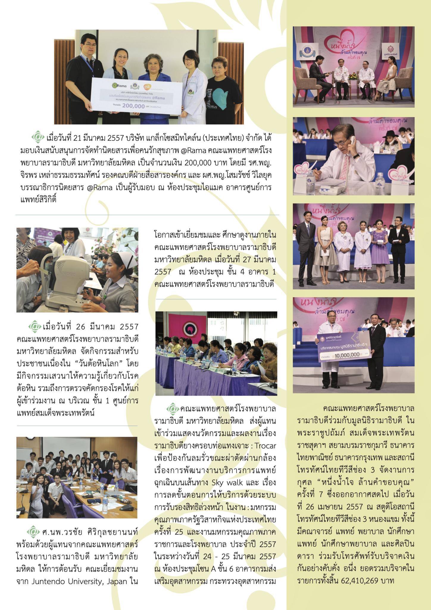 ใคร ทำอะไร ที่ไหน