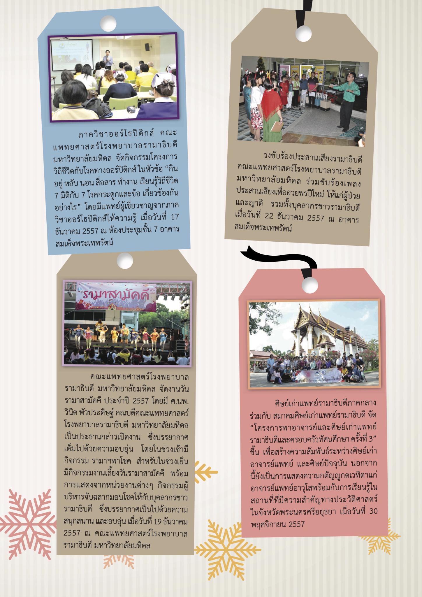 ใคร ทำอะไร ที่ไหน