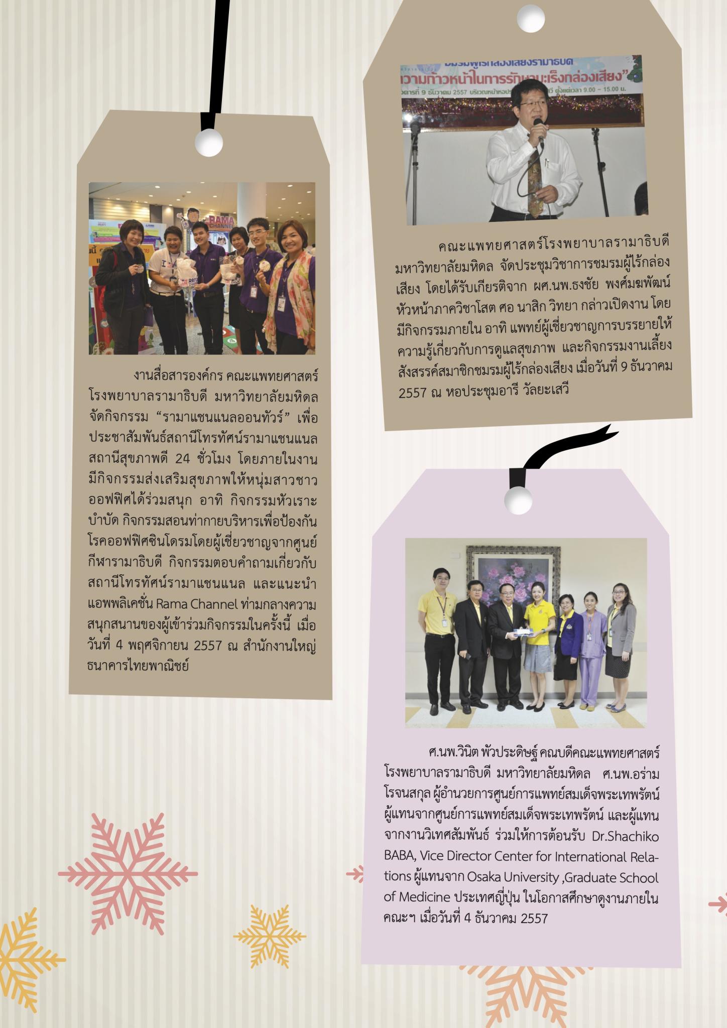 ใคร ทำอะไร ที่ไหน