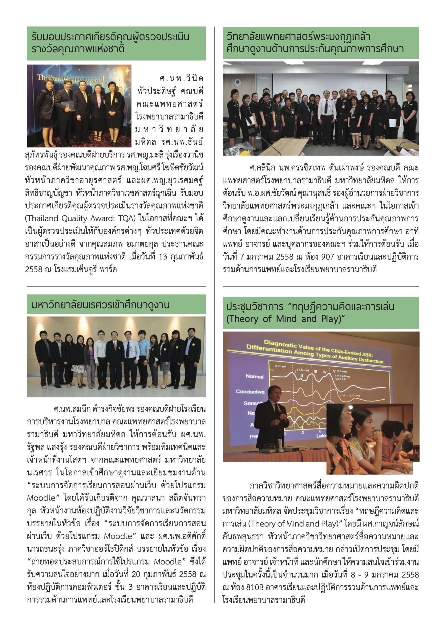 ใคร ทำอะไร ที่ไหน