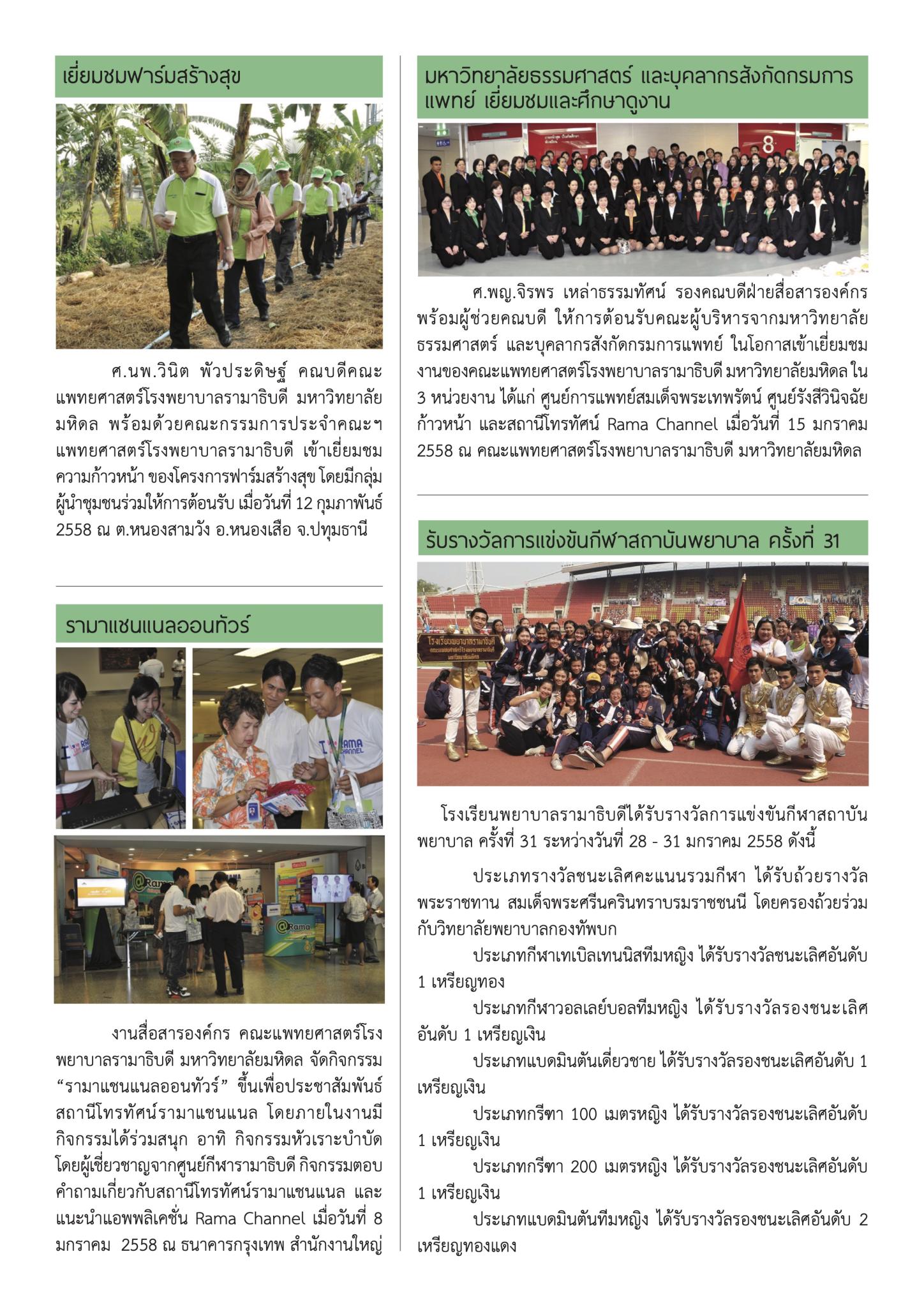 ใคร ทำอะไร ที่ไหน
