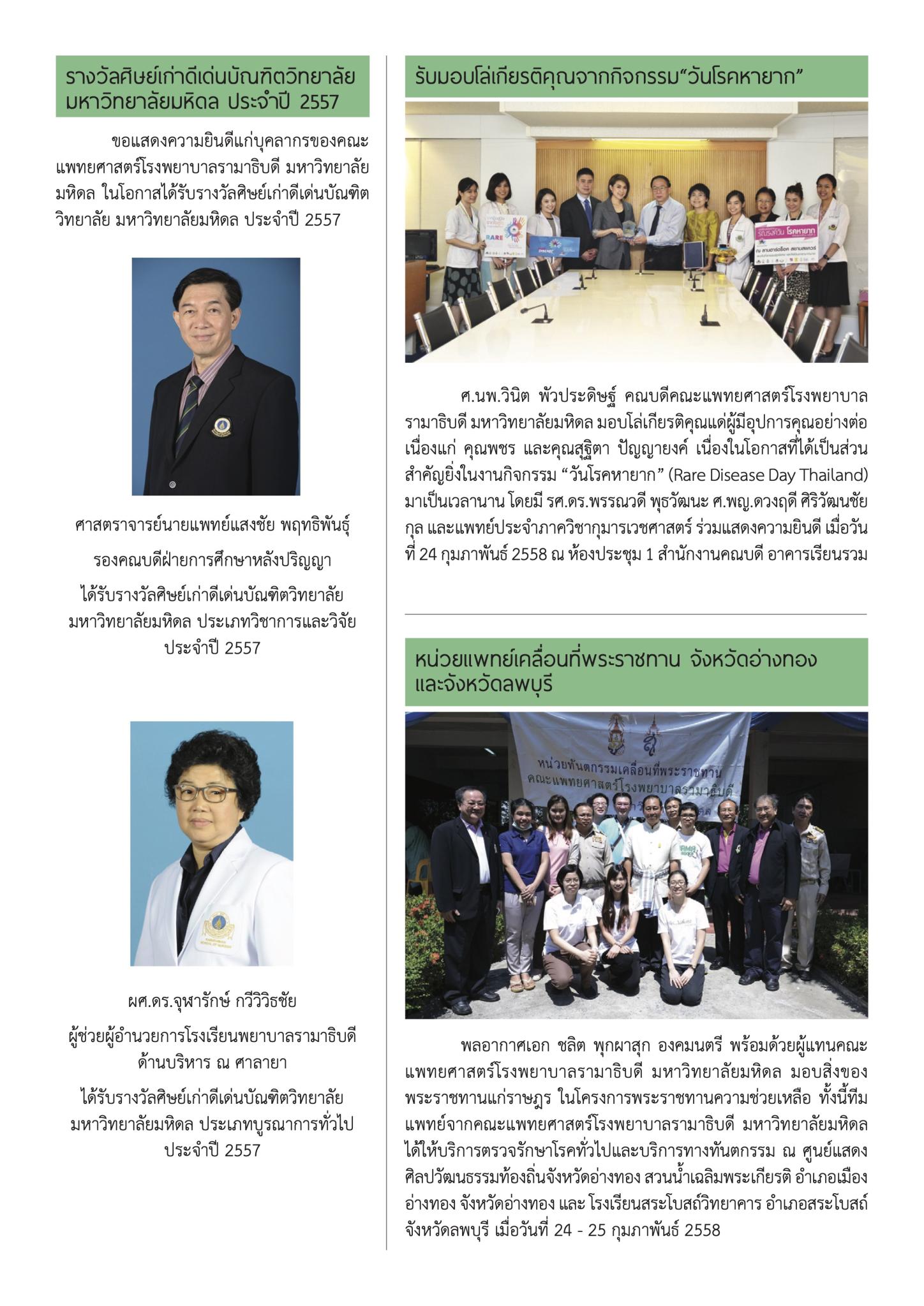 ใคร ทำอะไร ที่ไหน