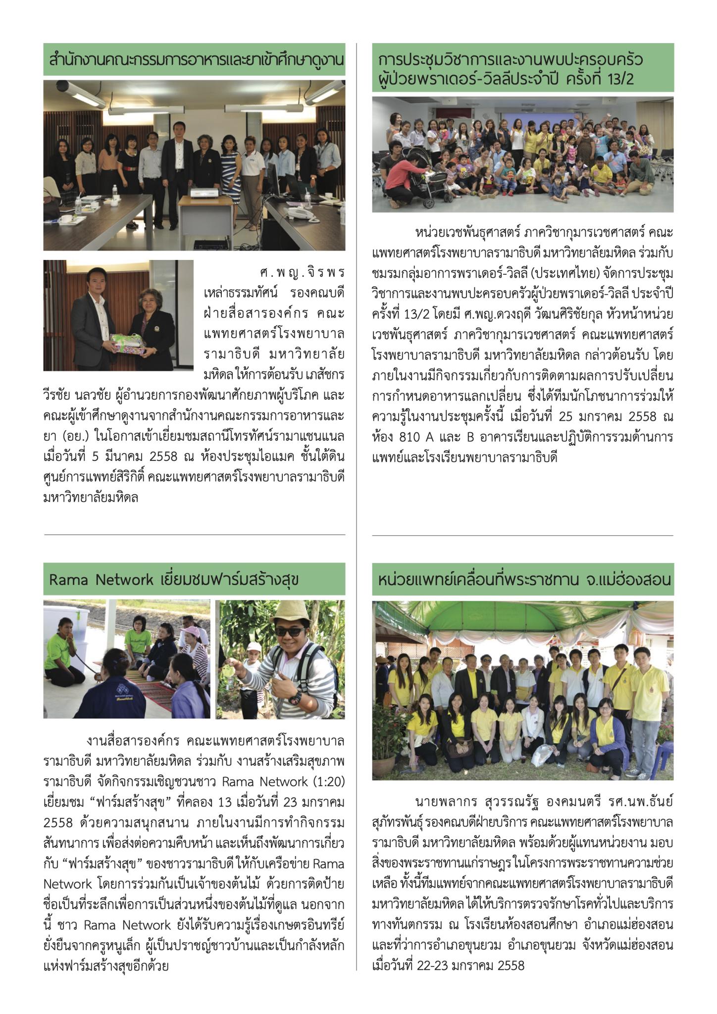 ใคร ทำอะไร ที่ไหน