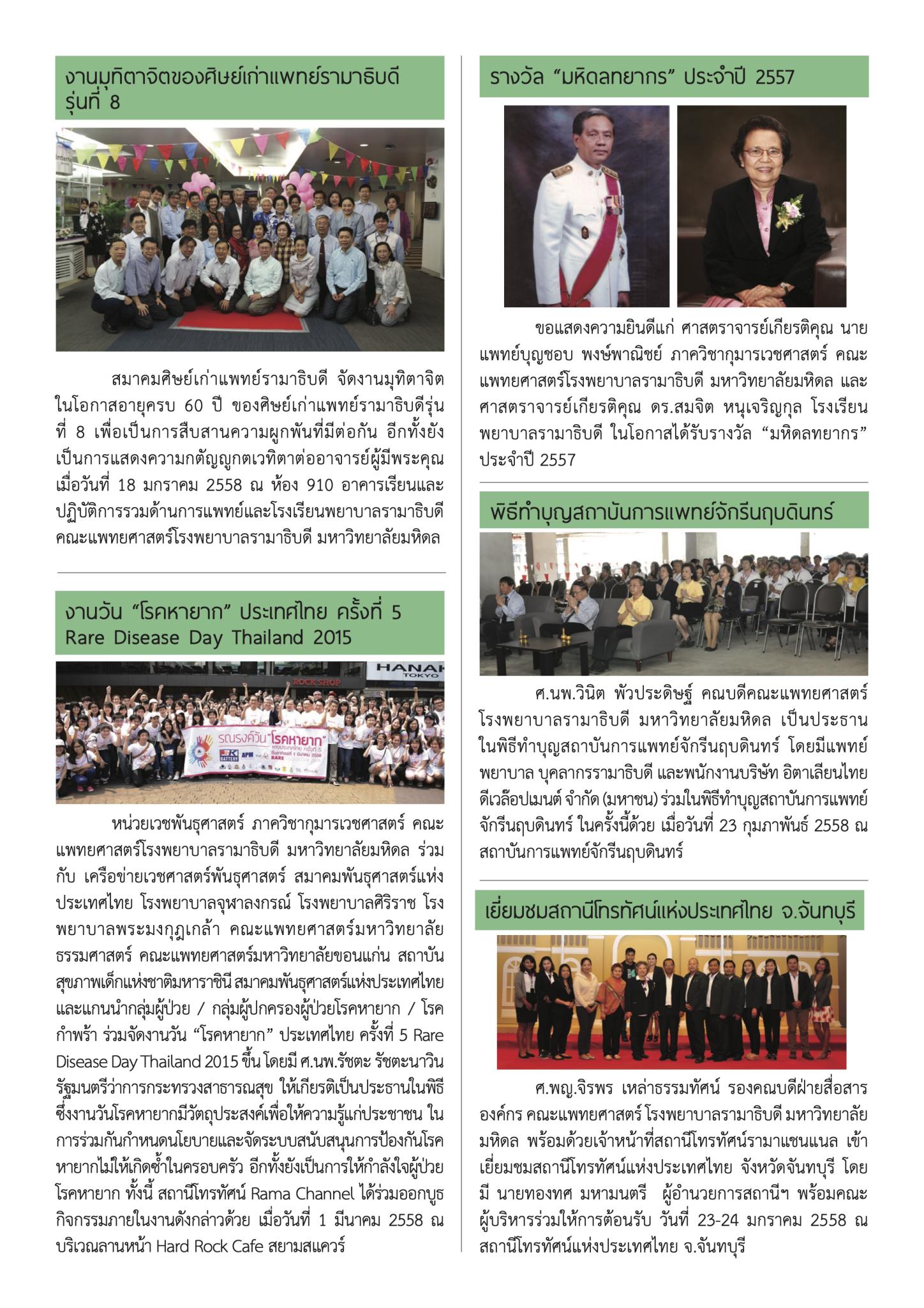 ใคร ทำอะไร ที่ไหน