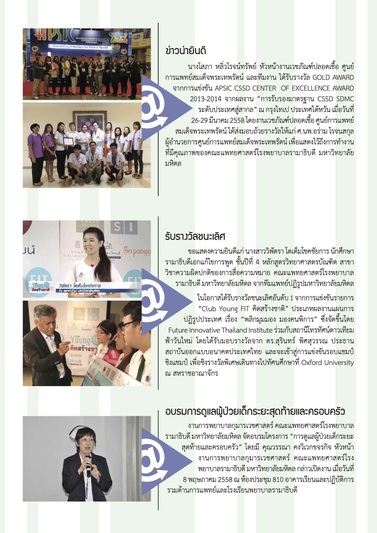 ใคร ทำอะไร ที่ไหน